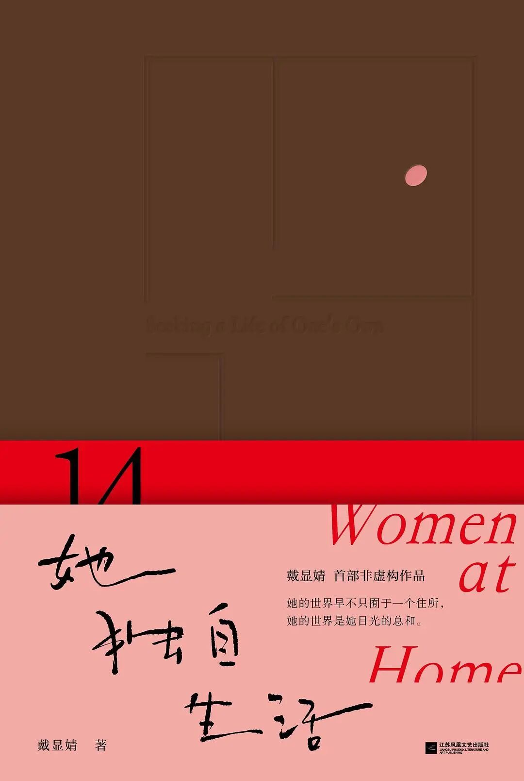 10月最值得关注的24本新书全在这!