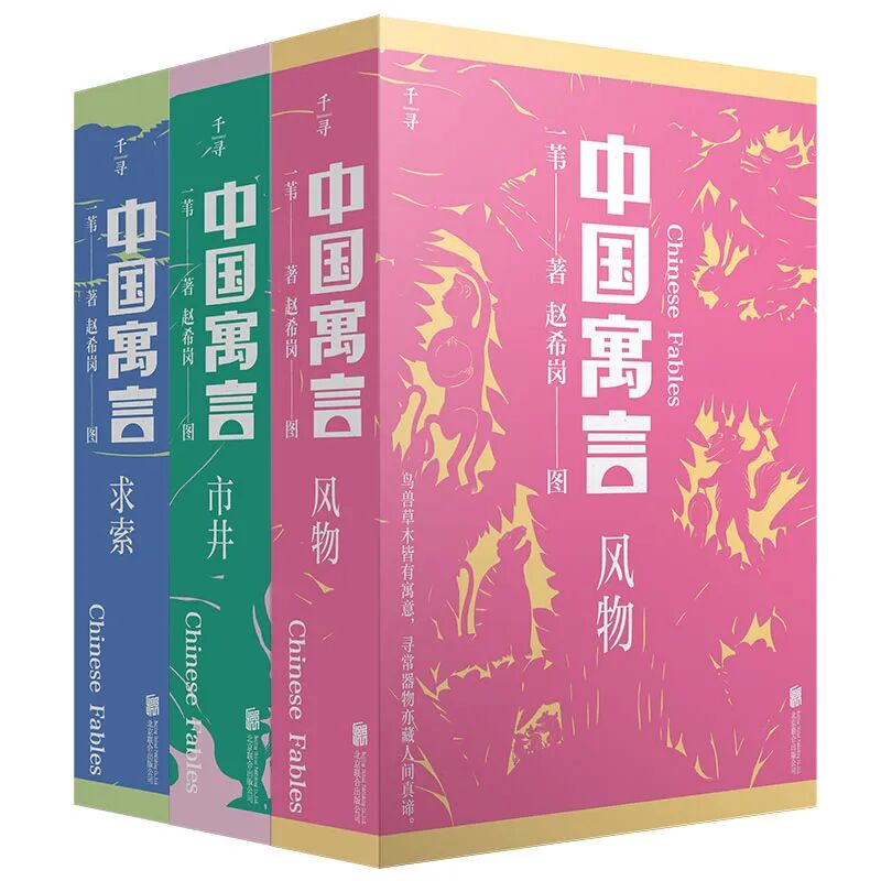 在秋风中感受成长和告别 | 10月最值得推荐的童书书单