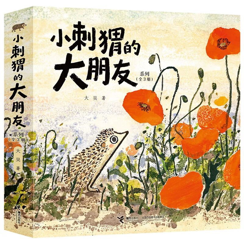 在秋风中感受成长和告别 | 10月最值得推荐的童书书单