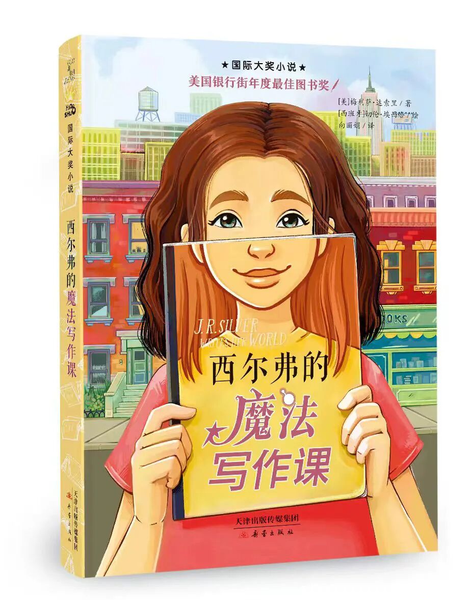在秋风中感受成长和告别 | 10月最值得推荐的童书书单