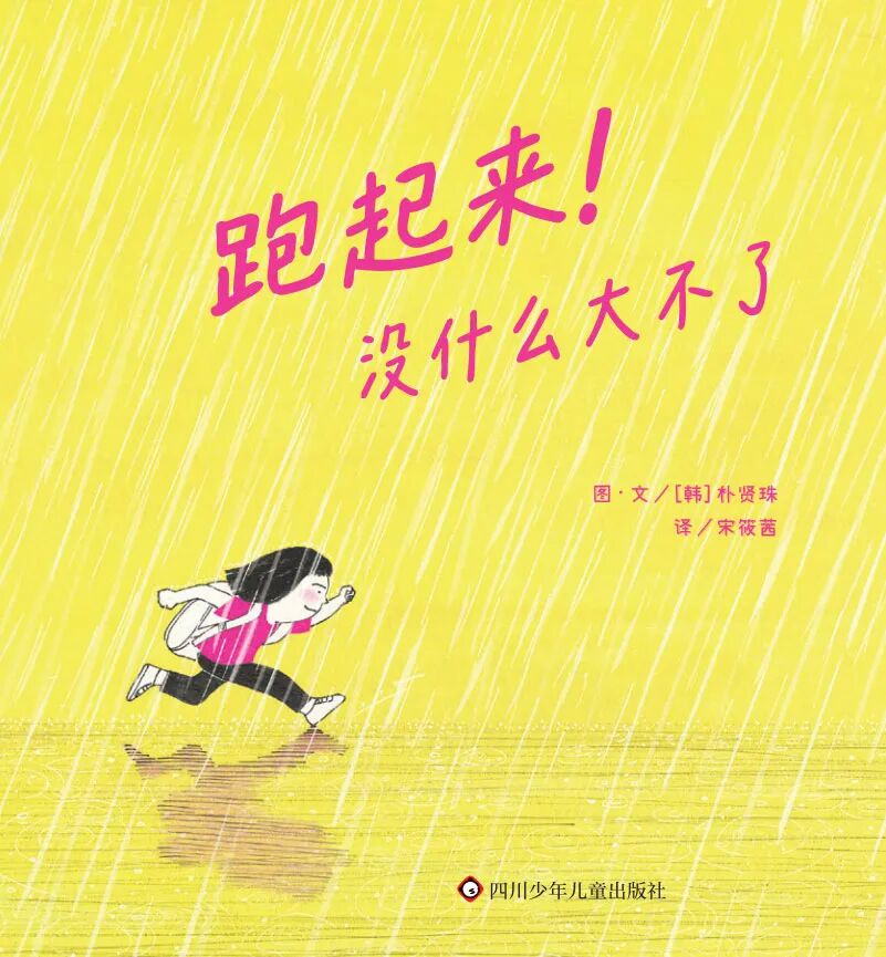 在秋风中感受成长和告别 | 10月最值得推荐的童书书单