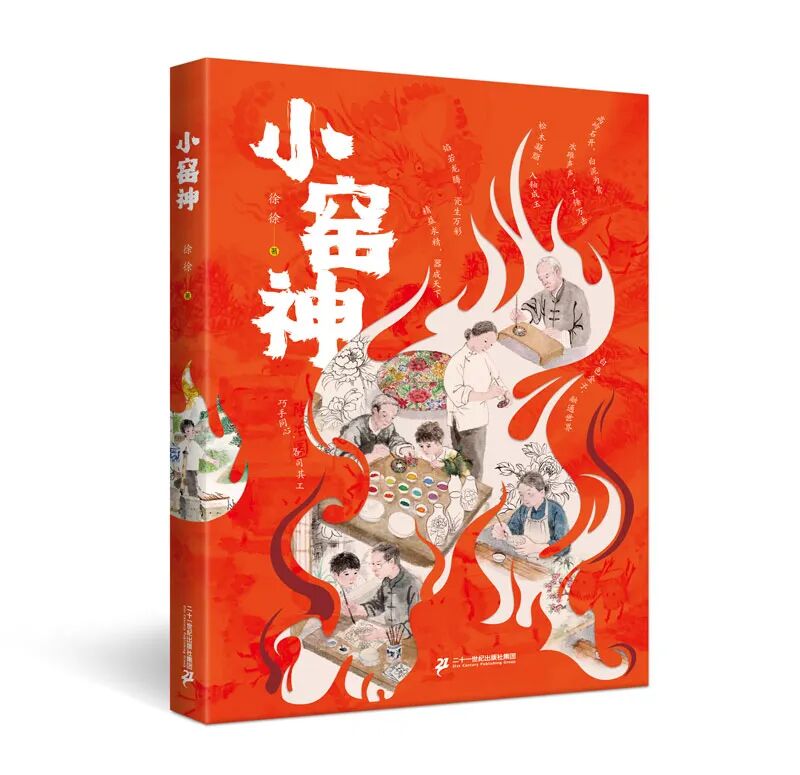 在秋风中感受成长和告别 | 10月最值得推荐的童书书单