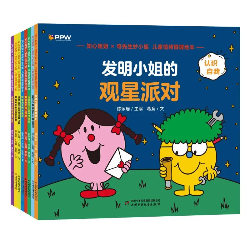 在秋风中感受成长和告别 | 10月最值得推荐的童书书单