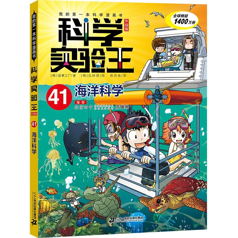 在秋风中感受成长和告别 | 10月最值得推荐的童书书单