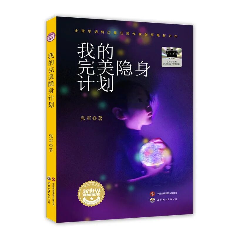 在秋风中感受成长和告别 | 10月最值得推荐的童书书单