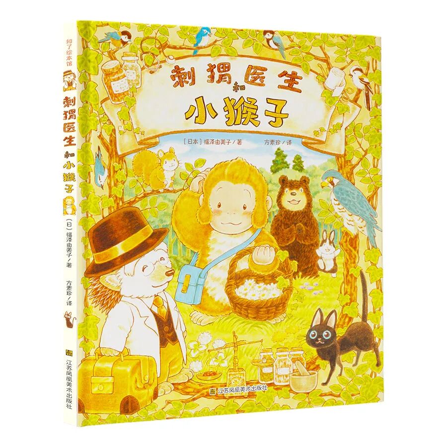 在秋风中感受成长和告别 | 10月最值得推荐的童书书单