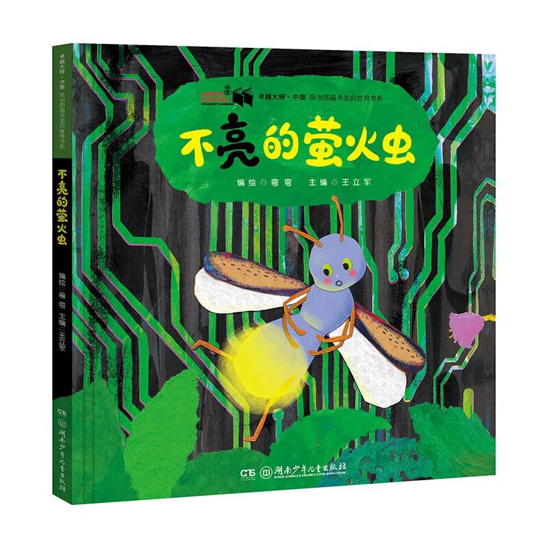 在秋风中感受成长和告别 | 10月最值得推荐的童书书单