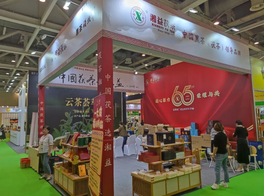 湘益茯茶亮相第二十届苏州国际茶业博览会