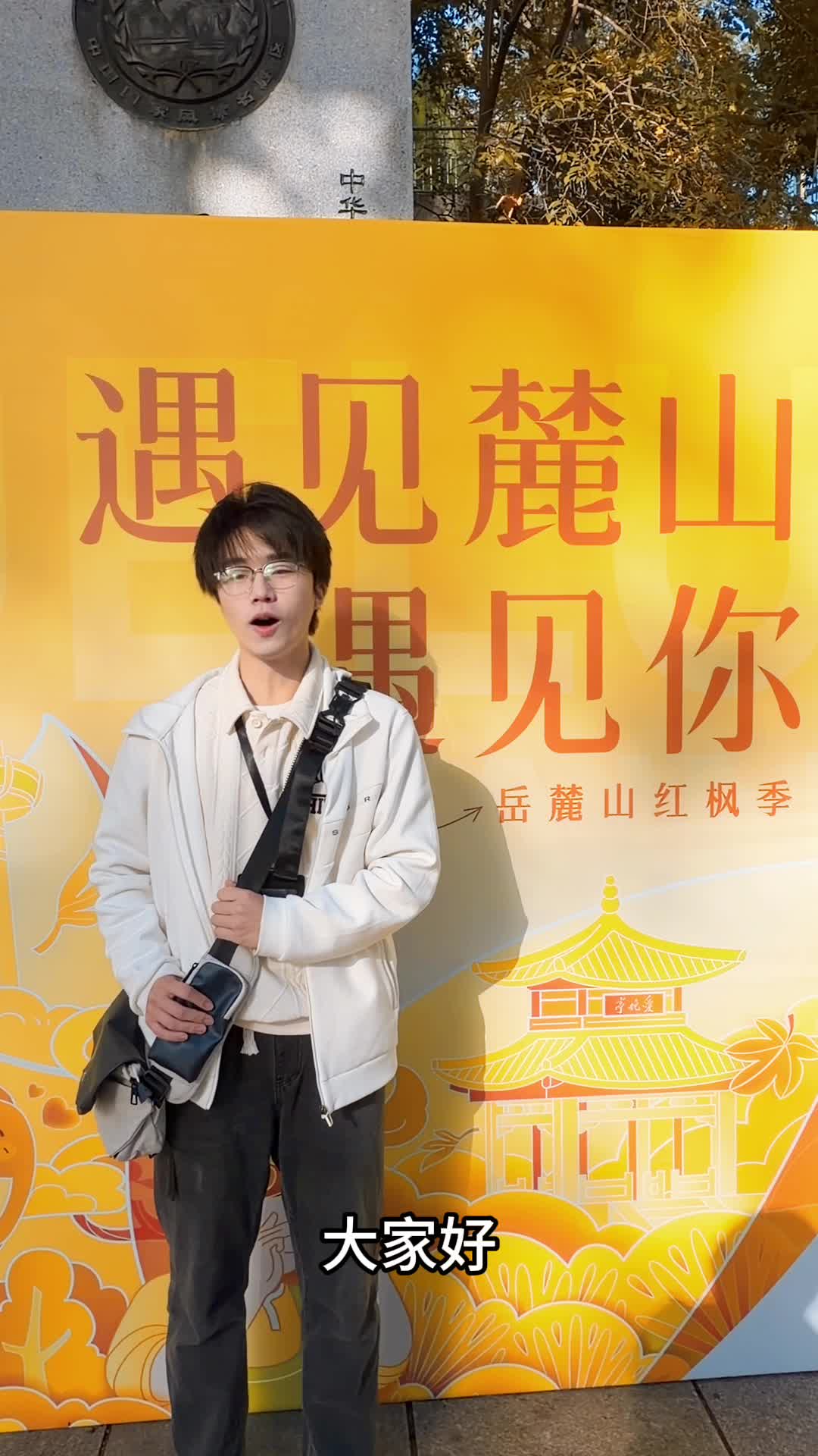 青春合伙人丨岳麓山红枫季打卡：手把手教你出片，收集“麓山秋忆”