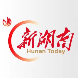 湖湘资讯