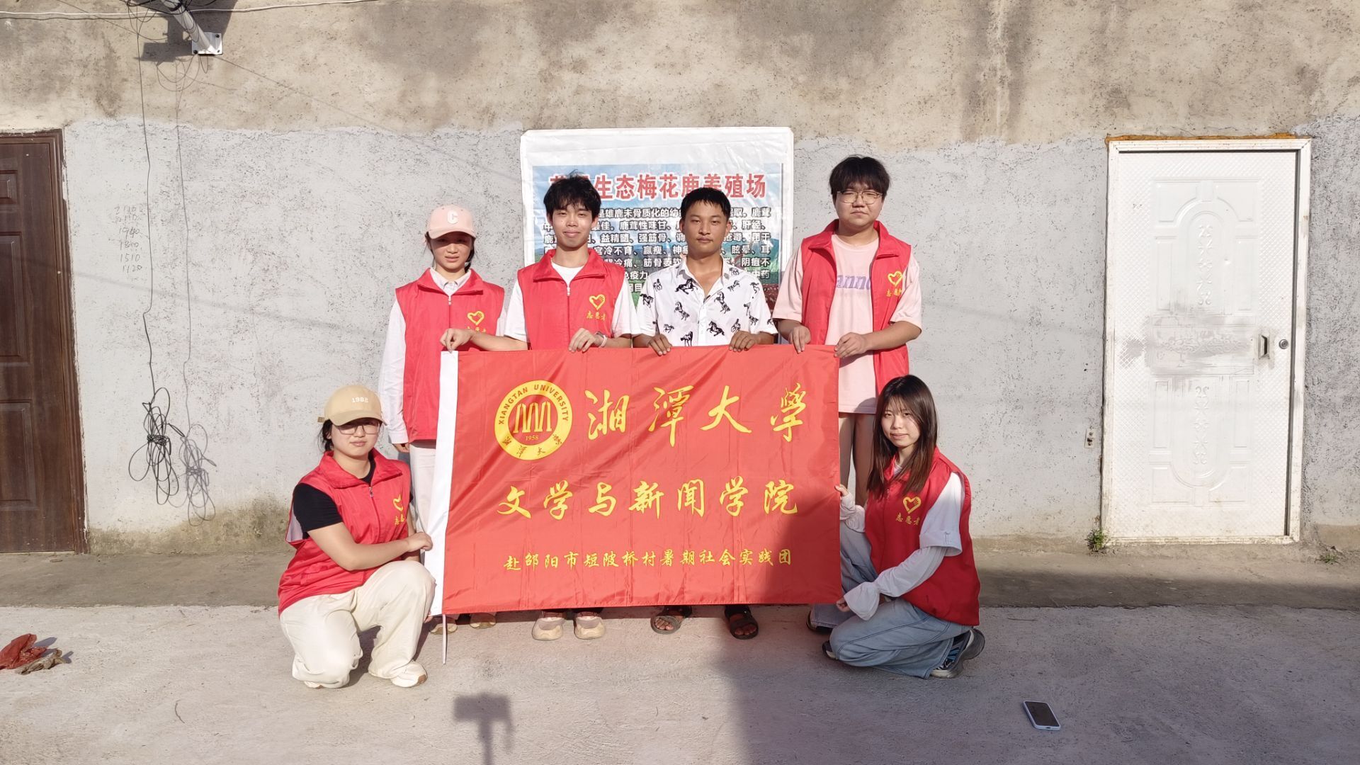 青春“三下鄉(xiāng)”丨沒有帶貨，只有帶“鹿”