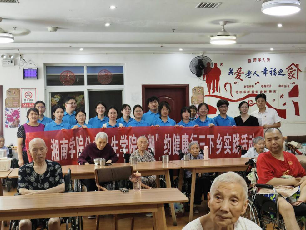 青春“三下乡”丨从农贸市场到养老院，湘南学院学子让夏天充满 “健康味”
